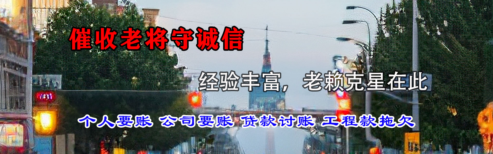 鼎湖催收公司